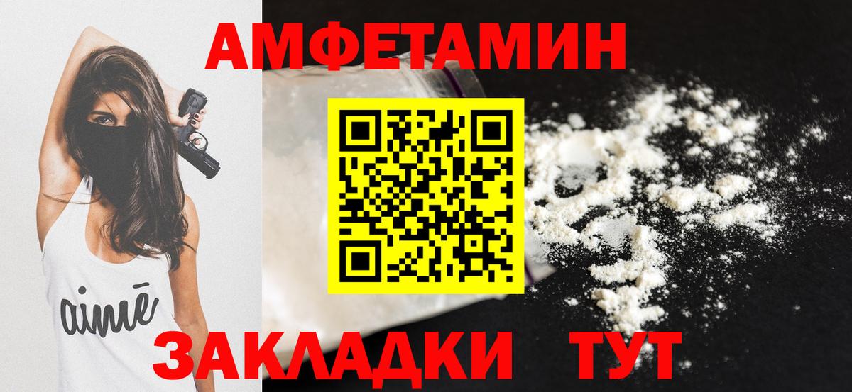 Амфетамин 97%  АМФЕТАМИН  Апшеронск  Вход с VPN 