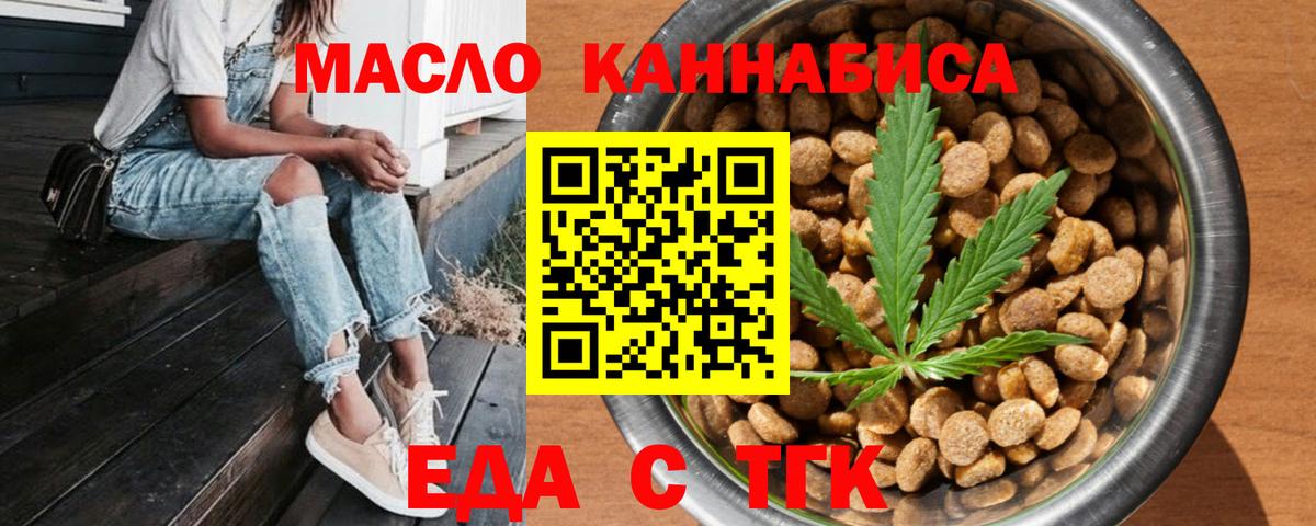 Апшеронск  Cannafood конопля  Вход с VPN 