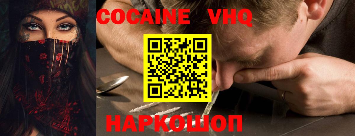COCAIN FishScale Апшеронск