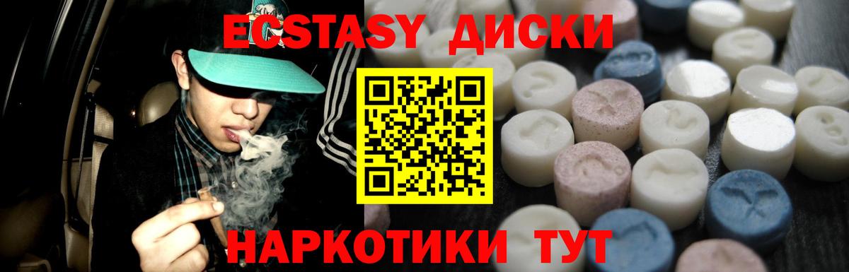 ЭКСТАЗИ  Экстази 280мг  Апшеронск  Вход с VPN  Ecstasy 99% 