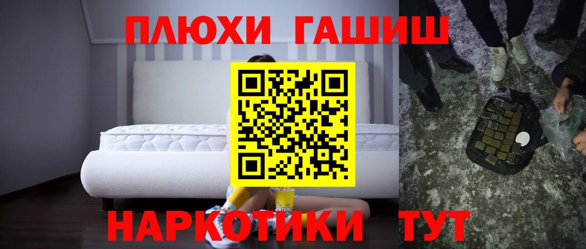 ГАШИШ 40% ТГК  Вход с VPN  Апшеронск  ГАШИШ убойный 