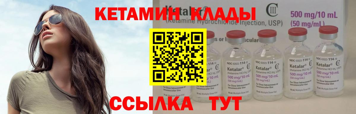 Кетамин ketamine  Кетамин ketamine  Апшеронск  Вход с VPN 