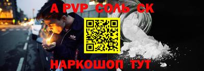 соль ск Обь