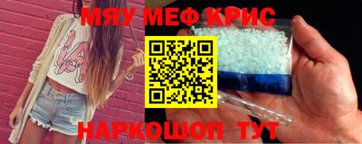мефедрон Нягань