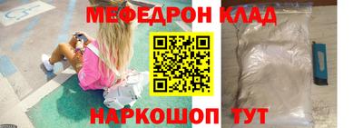 мефедрон Нягань