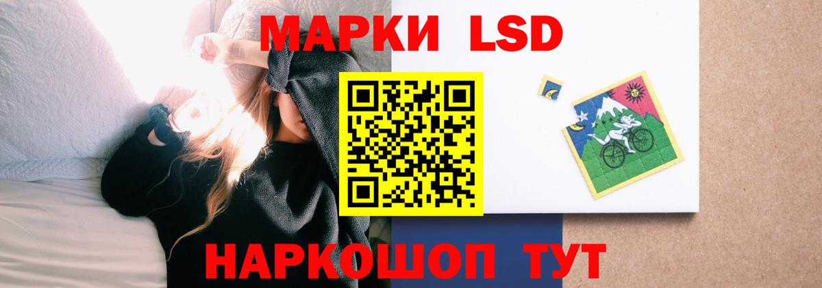 Лсд 25 экстази кислота  LSD-25 экстази ecstasy  Лсд 25 экстази  Вход с VPN  Апшеронск 