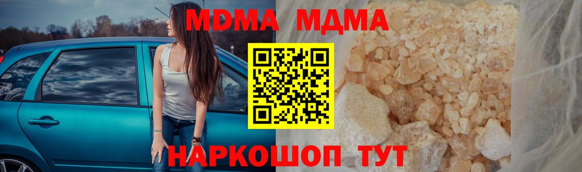 Апшеронск  MDMA Molly  МДМА  Вход с VPN  МДМА молли 