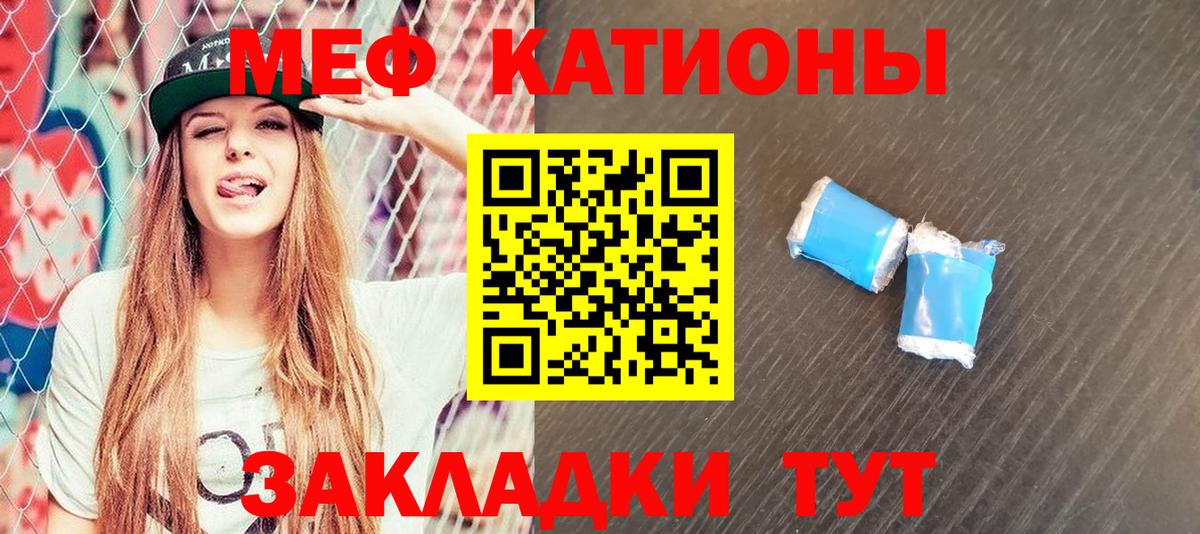 Мефедрон mephedrone  Вход с VPN  МЯУ-МЯУ мука  МЯУ-МЯУ  Апшеронск 