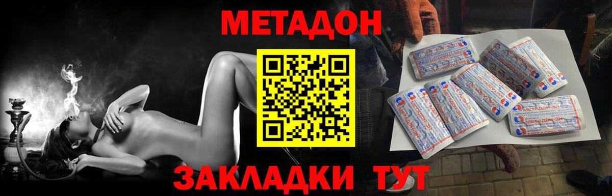 Апшеронск  darknet Telegram  Метадон VHQ  Вход с VPN  МЕТАДОН белоснежный 