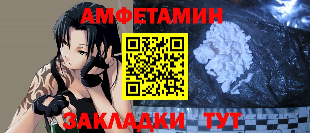 Метамфетамин витя  Вход с VPN  Апшеронск 