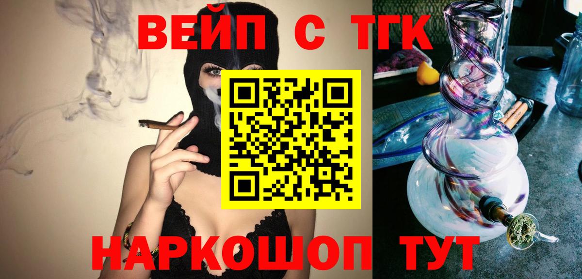 ТГК Wax Апшеронск
