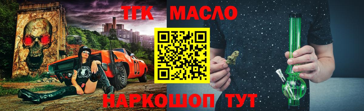 Апшеронск  ТГК Wax  Вход с VPN 