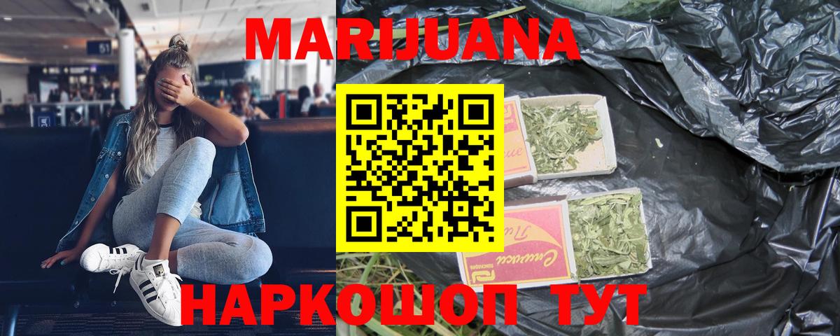 Шишки марихуана SATIVA & INDICA Апшеронск