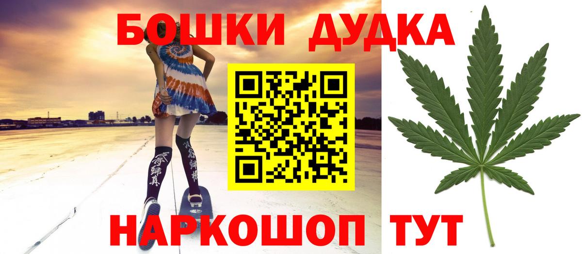 МАРИХУАНА марихуана  Марихуана марихуана  Вход с VPN  Бошки марихуана Bruce Banner  Апшеронск 